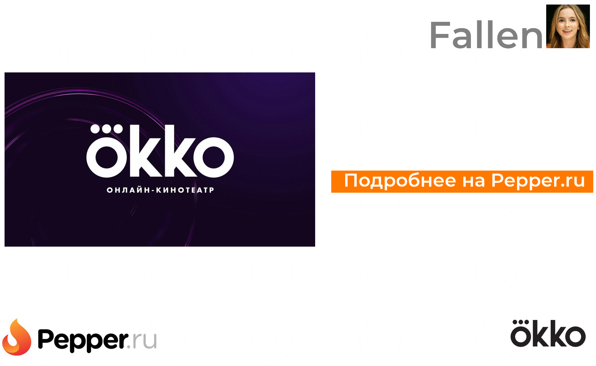 Окко оптимум спорт