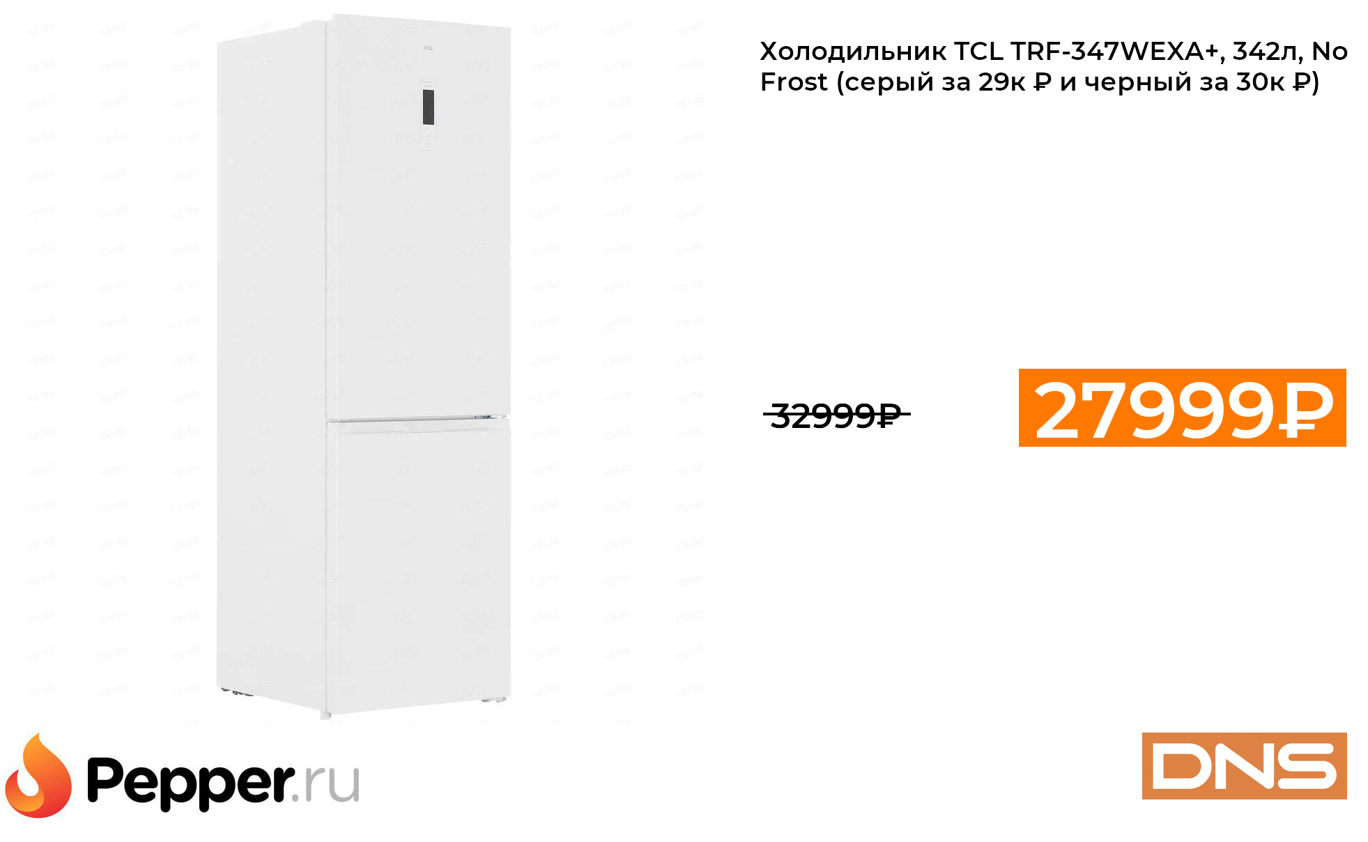 Холодильник tcl trf 347wexa. Холодильник tcl. холодильник tcl trf-347wexa+ белый. холодильник с морозильником tcl trf-275wexa+.