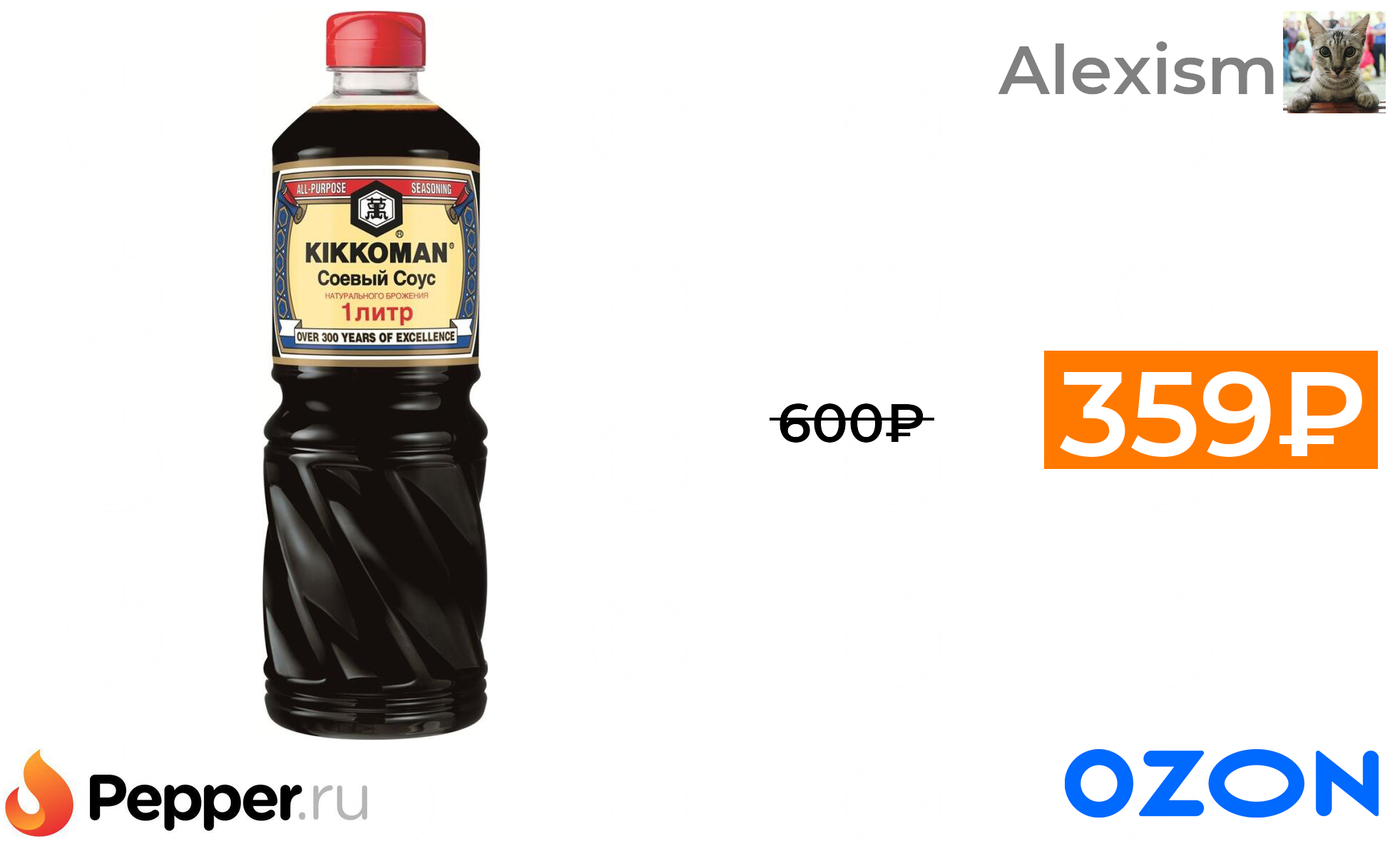 Соевый соус этикетка. Соевый соус детям с какого возраста можно. Соевый соус полезные. Соус соевый. Соевый соус в тарелочке.