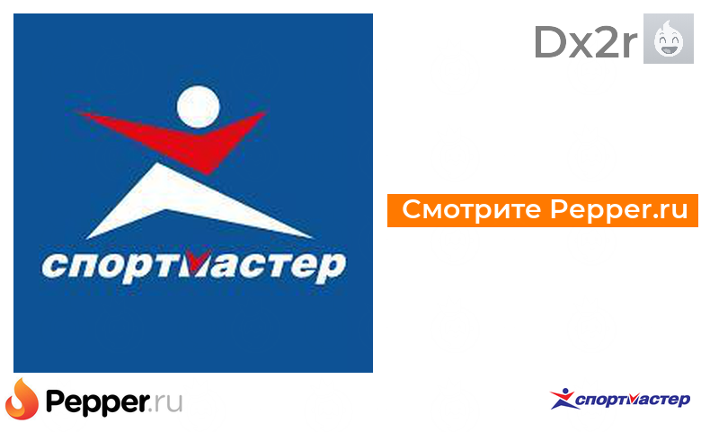 Картинки спортмастер логотип