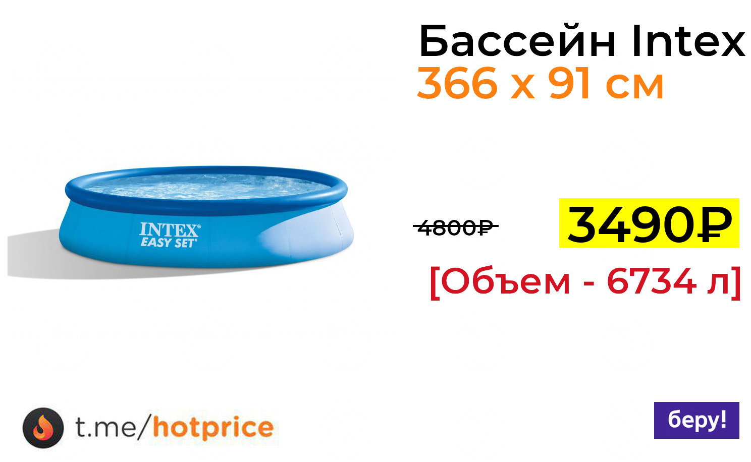 Интекс 24 Интернет Магазин Красноярск