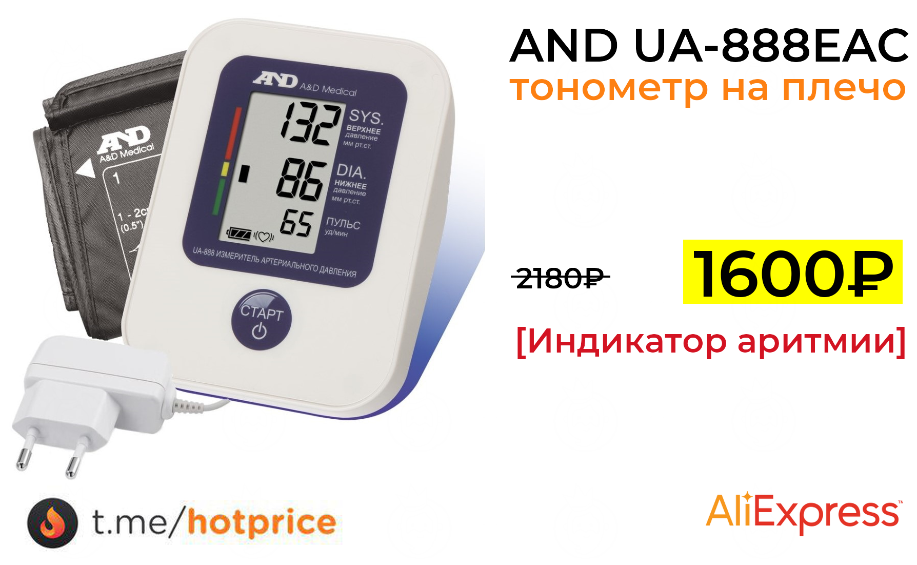 Анд тонометры хэ. Тонометр and ua-888. Автоматический тонометр ua-888. And ua 888eac. Тонометр-автомат and ua-888e.