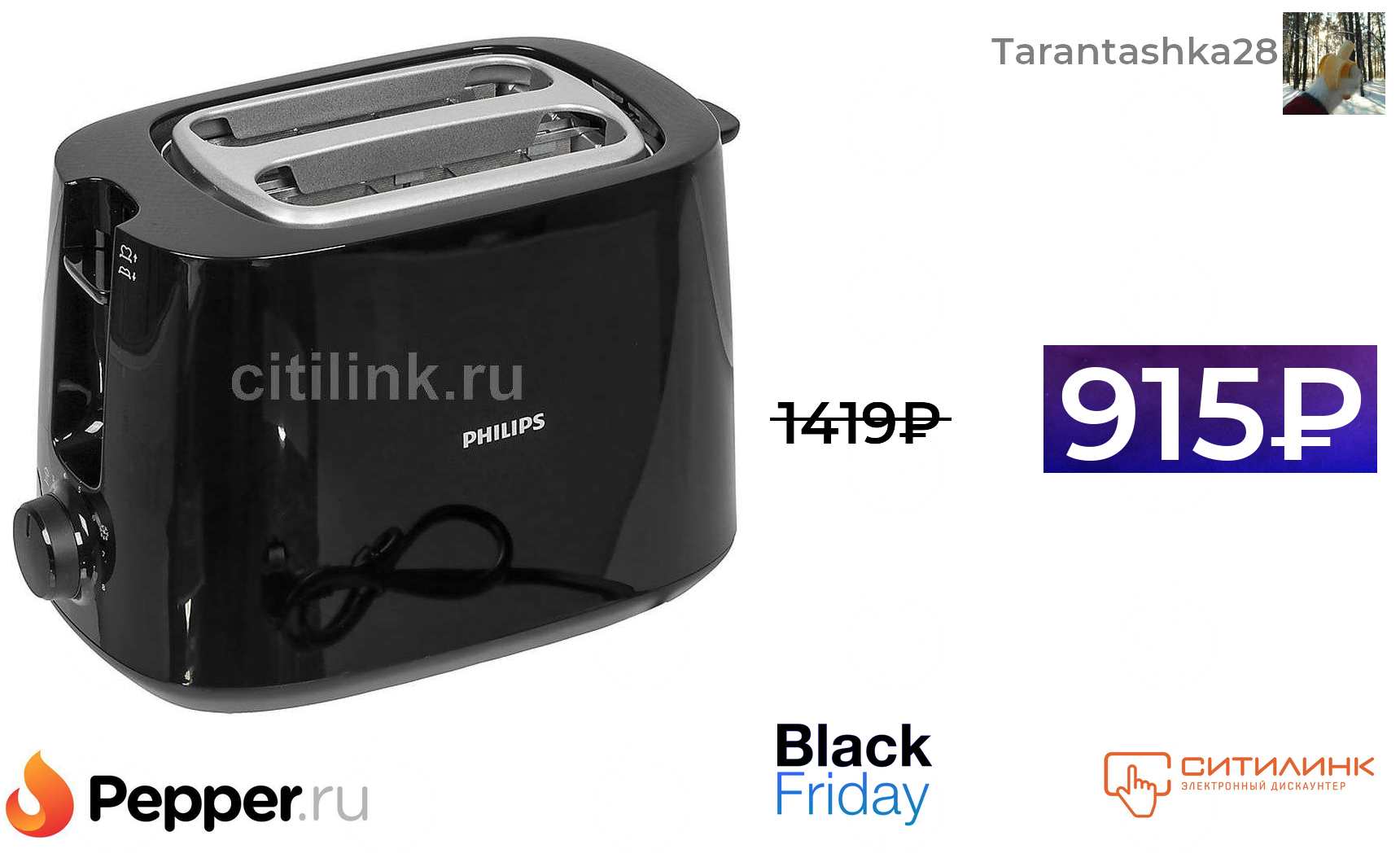 Тостер Philips Hd2581 Белый Купить