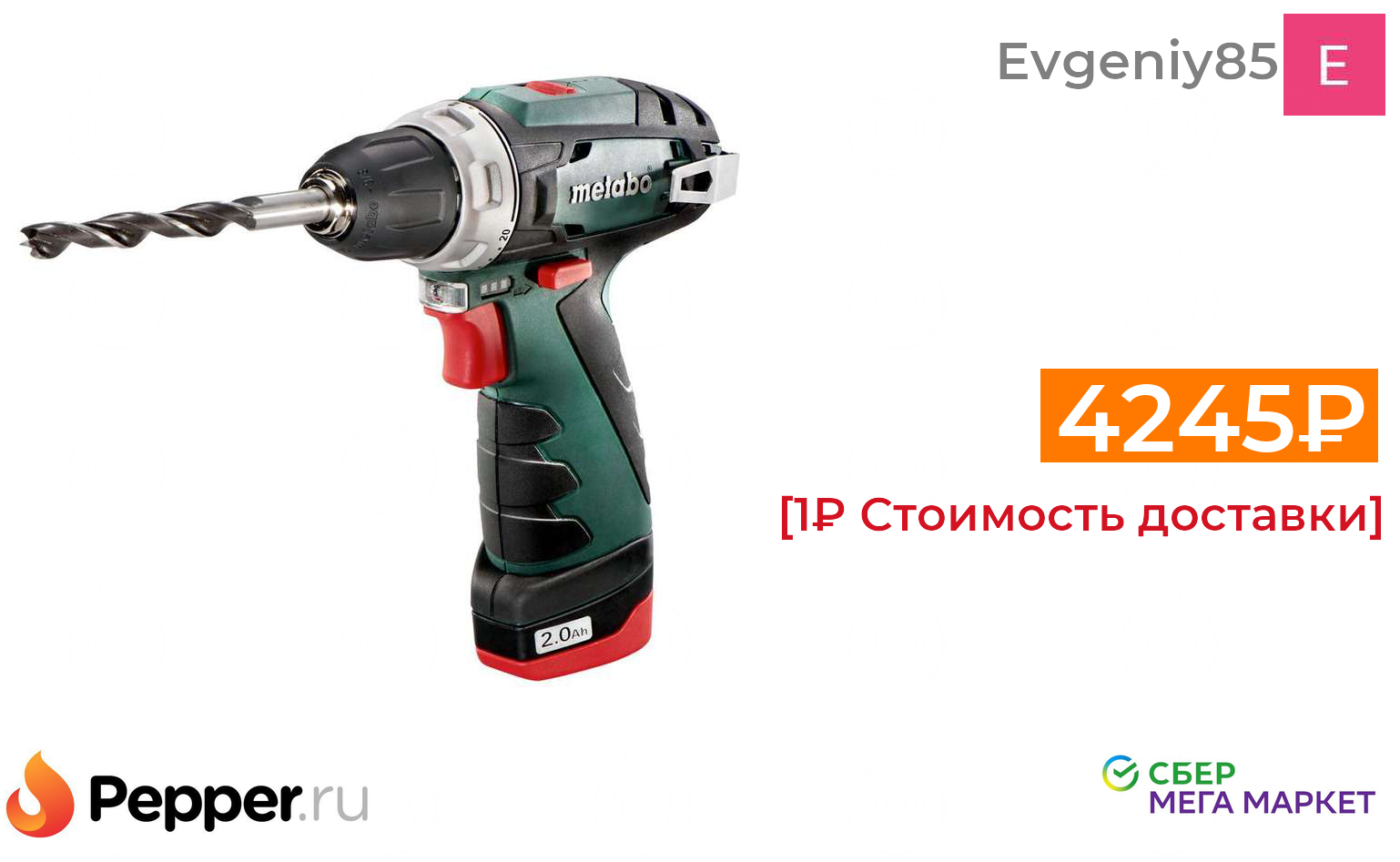 Metabo powermaxx bs basic 600080500. шуруповерт 600984000 metabo powermaxx. Metabo powermaxx bs 12. аккумуляторная дрель шуруповерт metabo powermaxx bs 600984000. аккумуляторная дрель-шуруповерт metabo powermaxx bs 2х2,0 ач [600080500].