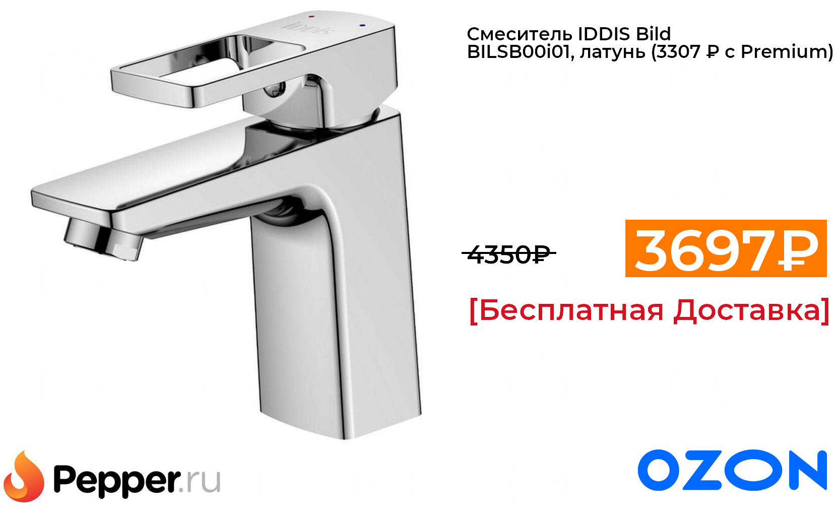 Купить На Озоне Кран Для Мойки