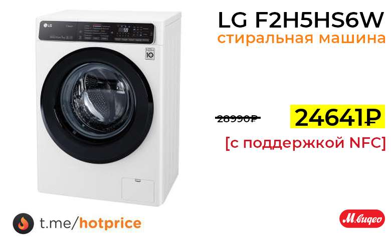 Узкая стиральная машина с инверторным мотором
