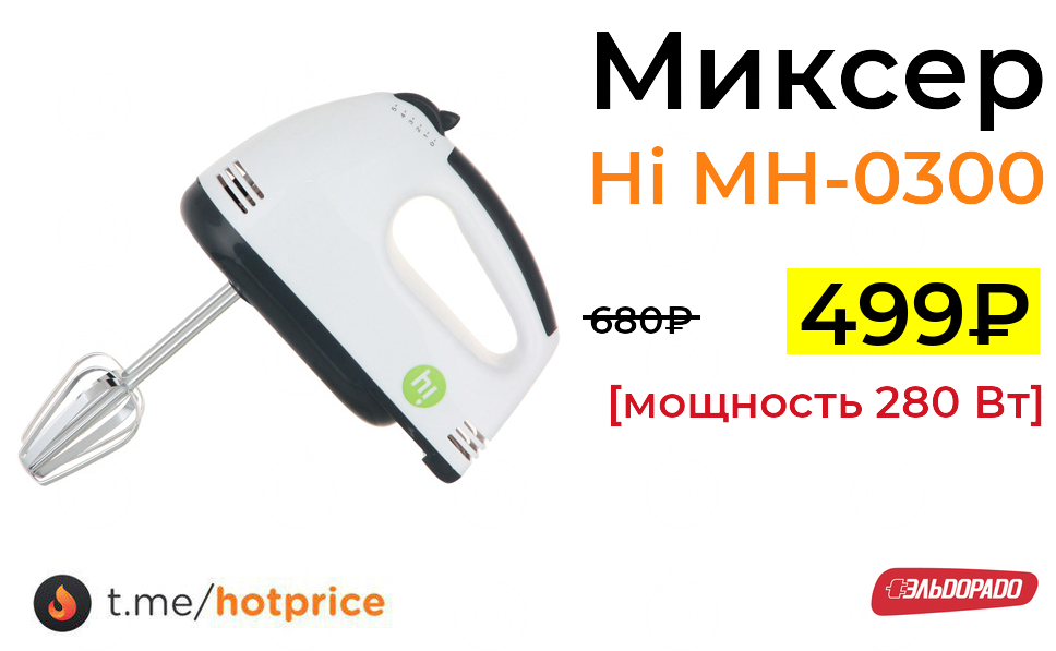 миксер goodhelper hm-450. Sakura миксер sakura sa-6319gr. планетарный миксер редмонд. миксер hi отзывы. миксер hi mh-0300 (280вт, белый/черный) бт_0300.