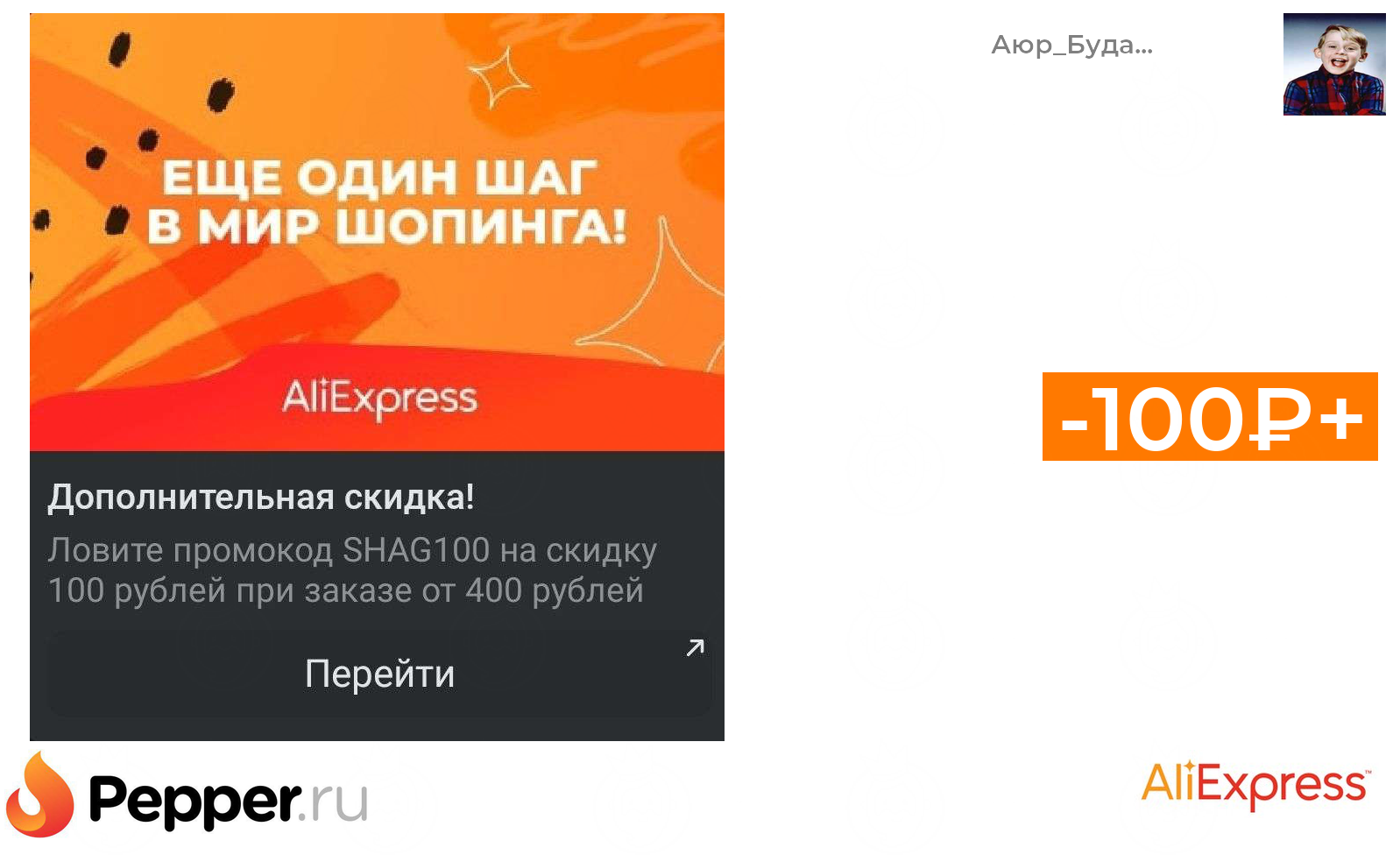 100 бальный репетитор скидки. Tutgood. 100 бальный репетитор. Легион 100 бальный репетитор. 100 бальный репетитор скидки.