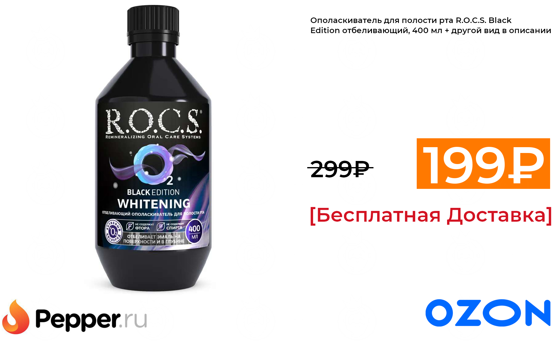 R o c s i запись привата