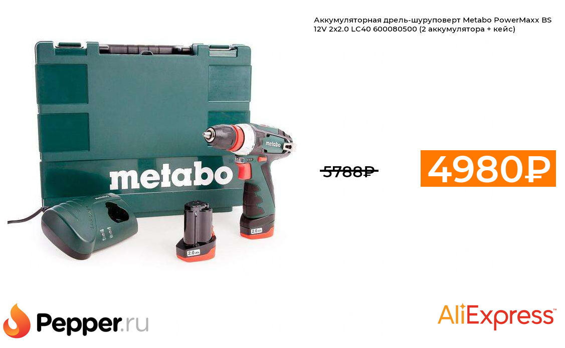 Дрель шуруповерт metabo 600080500. Дрель шуруповерт metabo 600080500