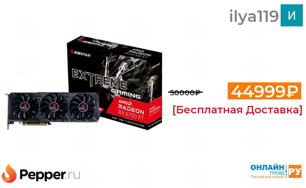 Amd 6600xt. Asus radeon 6700xt. Rx 6700 xt biostar. Rx 6700 xt biostar отзыв. Rx 6700 xt biostar.