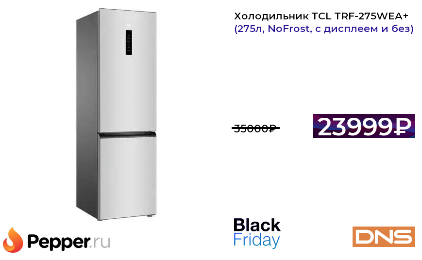 Холодильник tcl. Холодильник tcl trf-275wea+. холодильник tcl trf-275wea+ серебристый. холодильник tcl trf-315wea. холодильник tcl trf-347wexa.