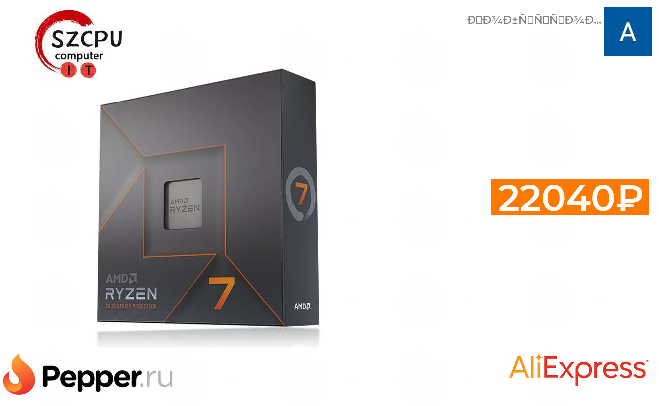 Amd ryzen 7 7700x box. Amd ryzen 7 7700x box. Ryzen 7900x. Amd ryzen 7 7700x box. Платы для ryzen 7 7700x.
