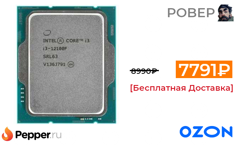 Интел целерон процессор. Пропали процессоры. Пропали процессоры. 10ghz. Intel core 2 quad q8400.