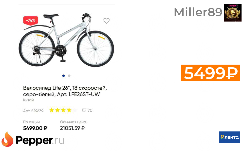 Велосипед life,26",lfe26st-uw,цв. Велосипед life 26", 18 скоростей, серо-белый, арт. Lfe26st-uw. Вел лайф. Велосипед лайф 26 lfe26st-m.