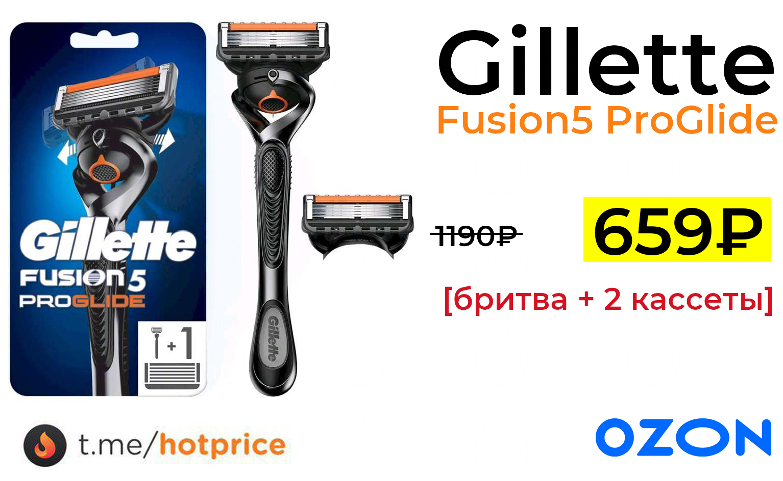 Штрих код 770 джилет. Штрих код 770 джилет