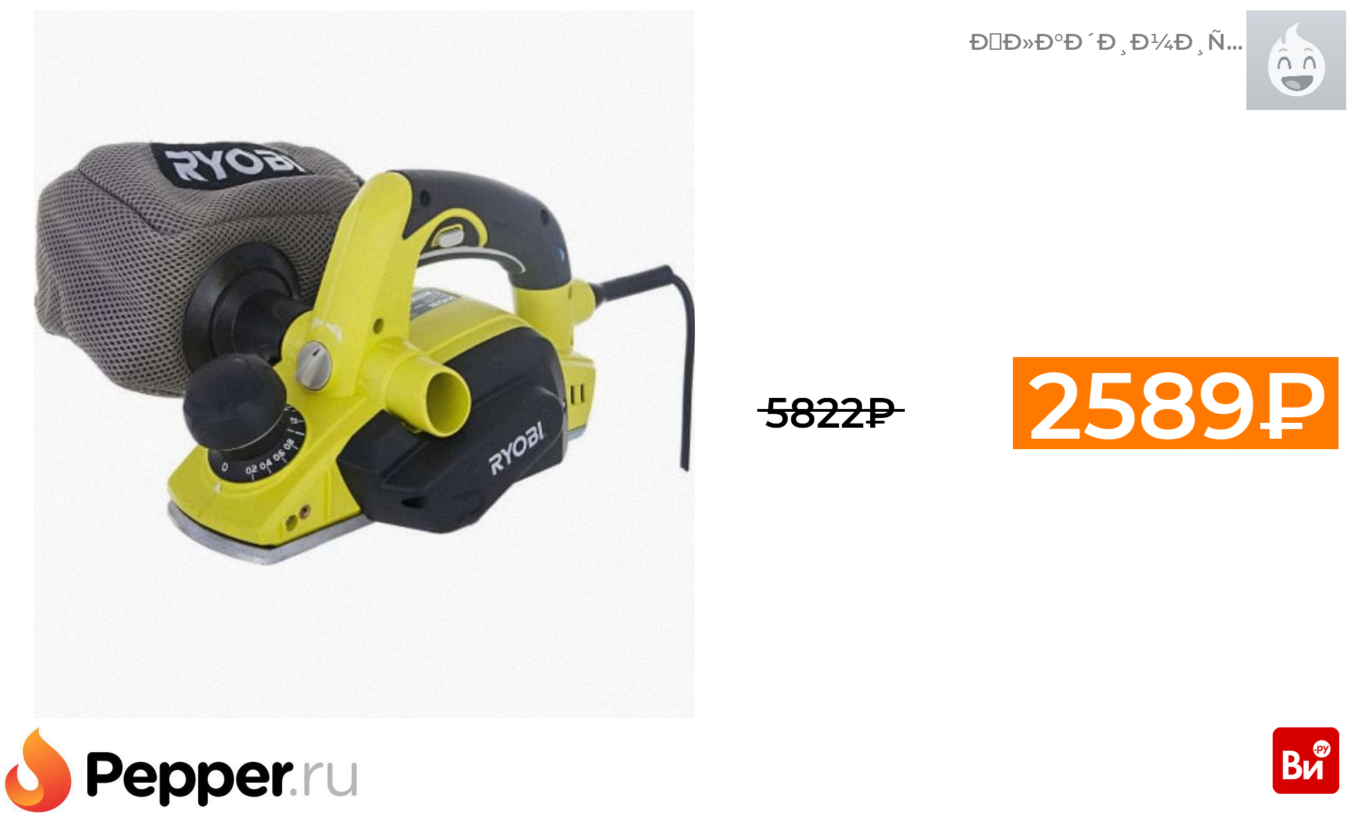 Ryobi epn6082chg. Направляющая для рубанка ryobi. Электрический рубанок ryobi. Ryobi epn6082chg. Ryobi epn6082chg.