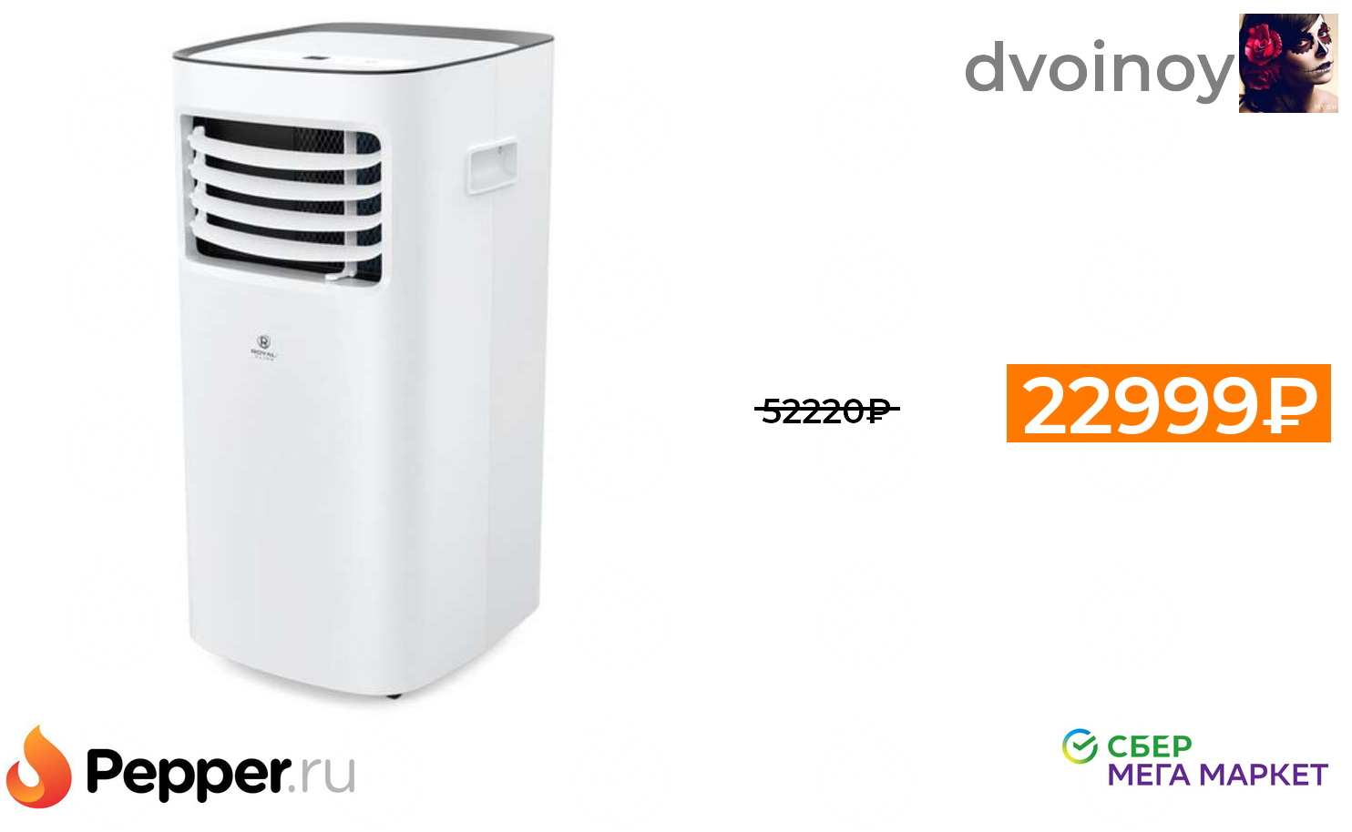 Royal clima rm-ts17ch-e. Кондиционер мобильный royal clima bustа rm-bs28ch-e. Royal clima bustа rm bs22ch e. Напольный кондиционер royal clima. Мобильный кондиционер royal clima bustа rm-bs28ch-e, цвет белый.