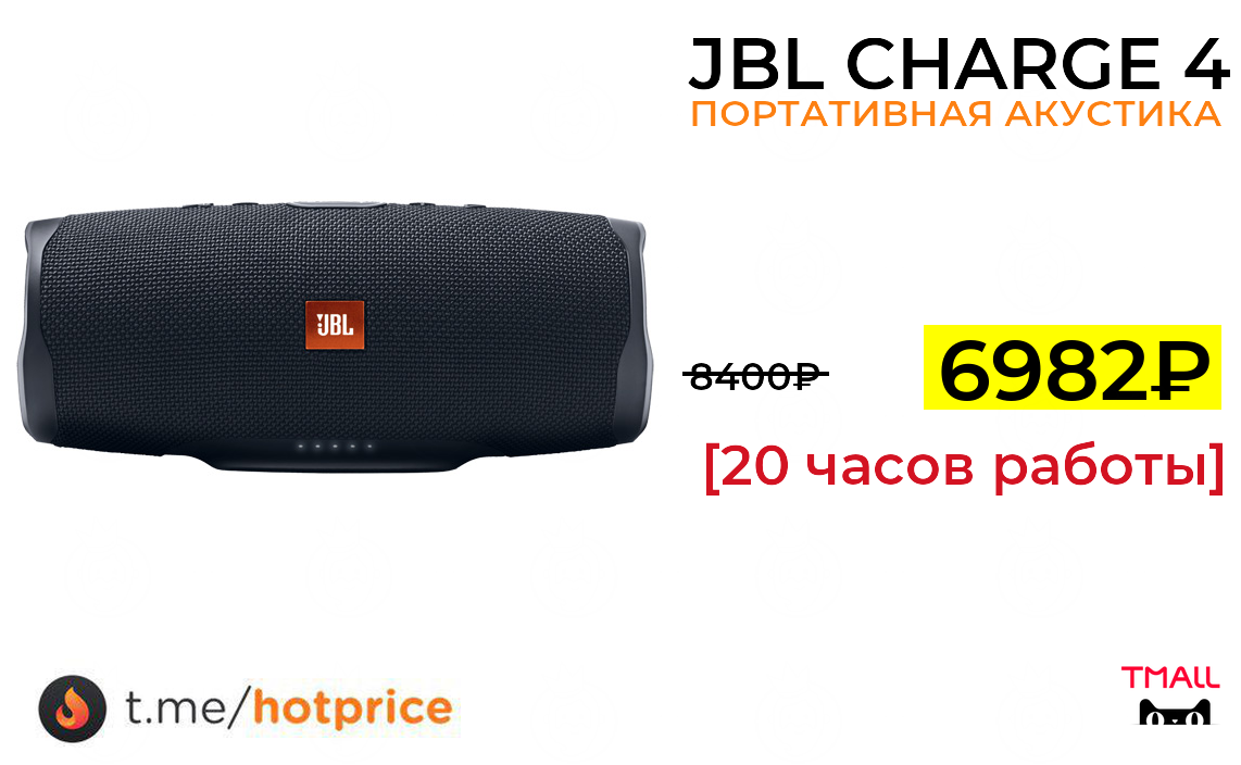 колонка jbl charge 2 басивка. Jbl charge 4 black. портативная колонка jbl charge 4 зеленый. Jbl flip 6 jbl charge 5. колонка jbl charge характеристика.