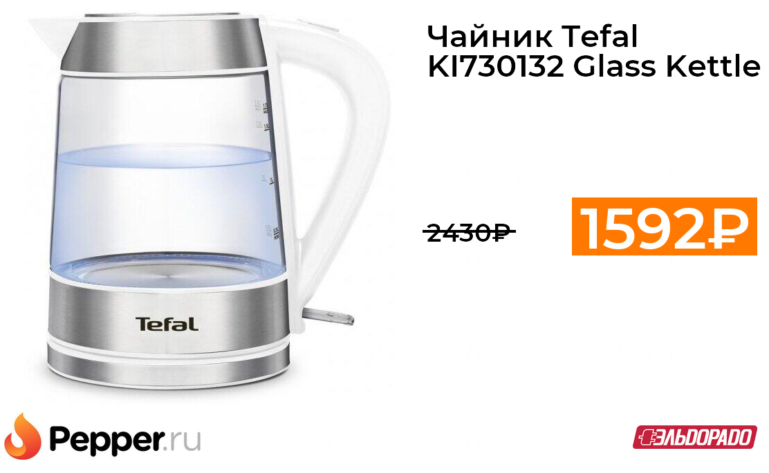 Tefal ko450832. электрочайник tefal glass ki772d32. электрический чайник tefal ki 730. чайник тефаль glass kettle. электрочайник tefal glass kettle ki 772d.