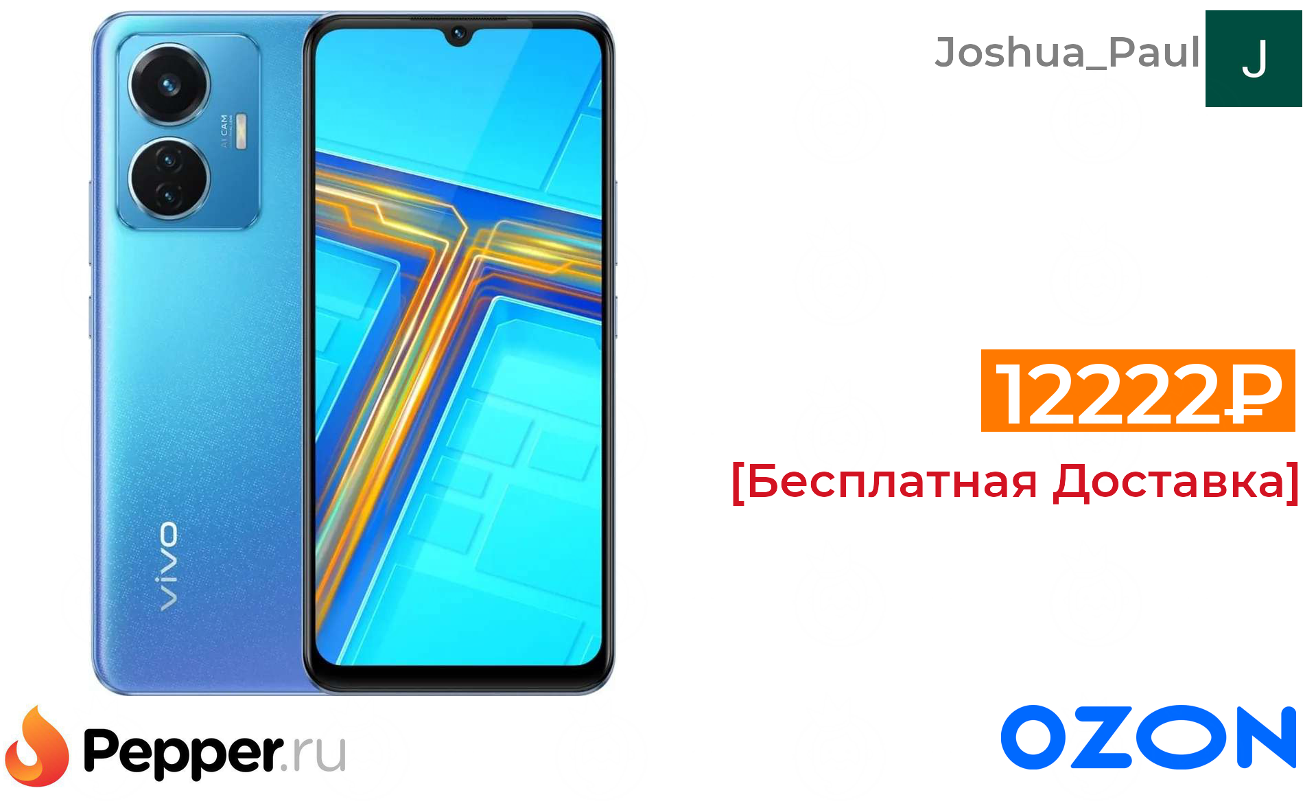 Розыгрыш озон. Озон призы 2023. Мобильное приложение озон. Озон. Ozon приложение.
