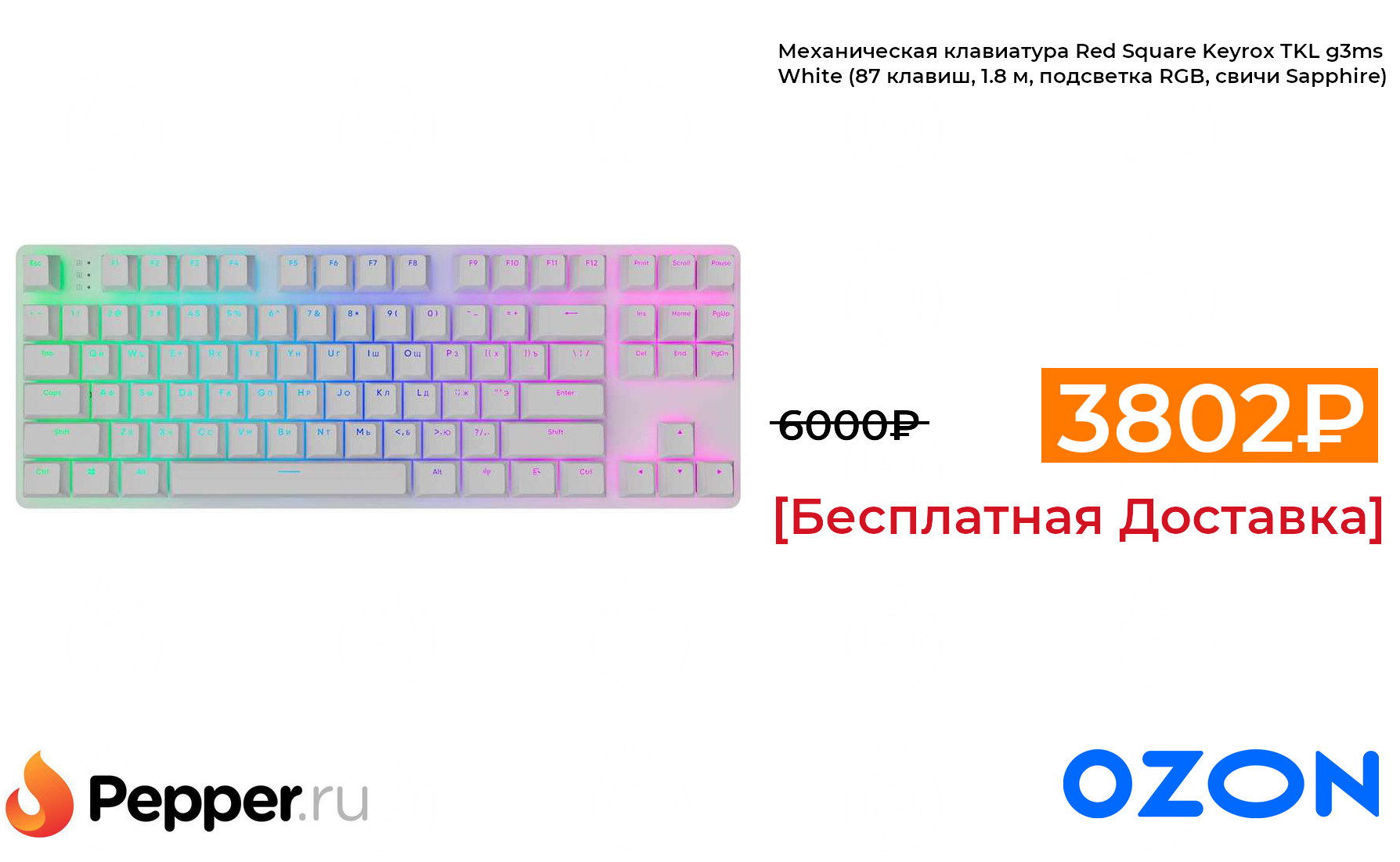 Настройки клавиатуры keyrox tkl. Программное обеспечение для клавиатуры red square keyrox tkl classic. клавиатура keyrox tkl g3ms. программное обеспечение red square keyrox tkl g3ms purple. red square keyrox tkl g3ms white.